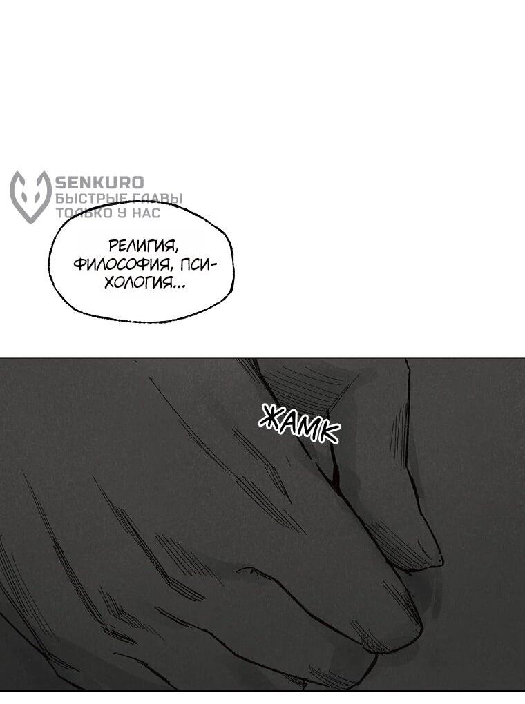 Манга Пуповина - Глава 22 Страница 10