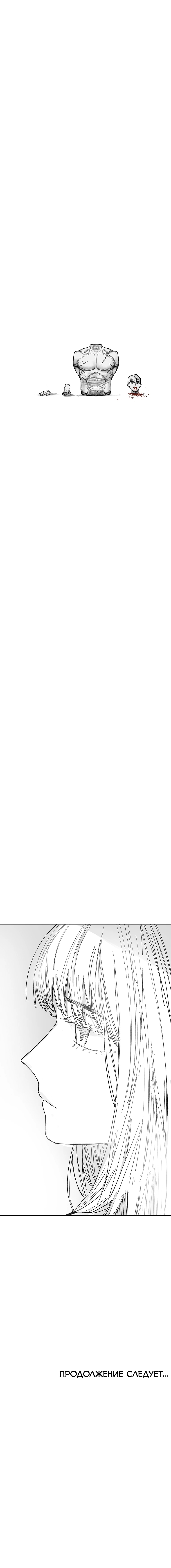 Манга Пуповина - Глава 22 Страница 69