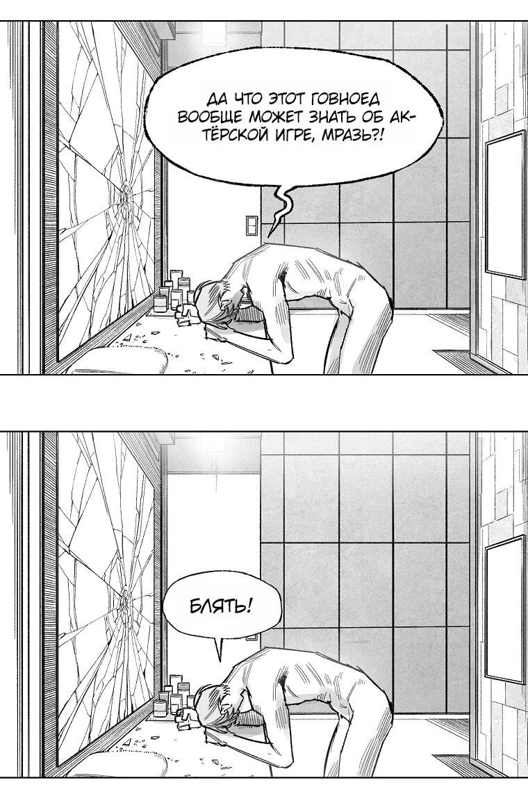 Манга Пуповина - Глава 21 Страница 22