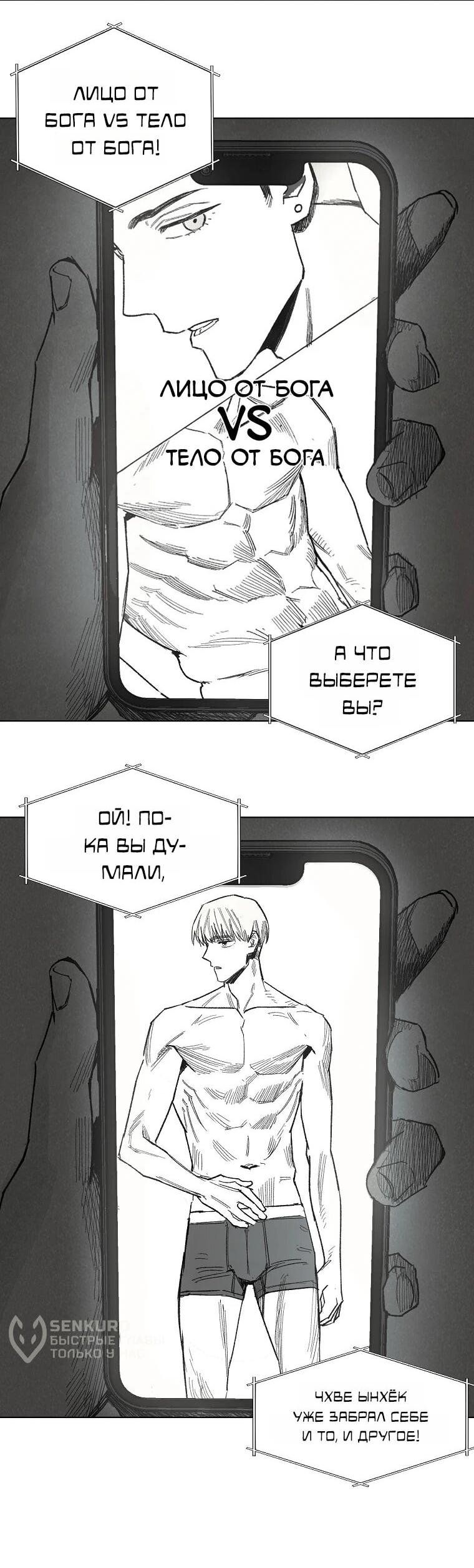 Манга Пуповина - Глава 21 Страница 3