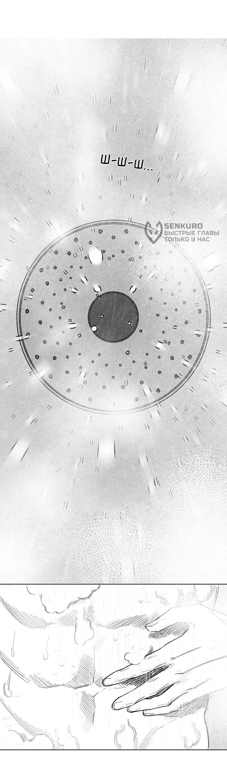 Манга Пуповина - Глава 21 Страница 7