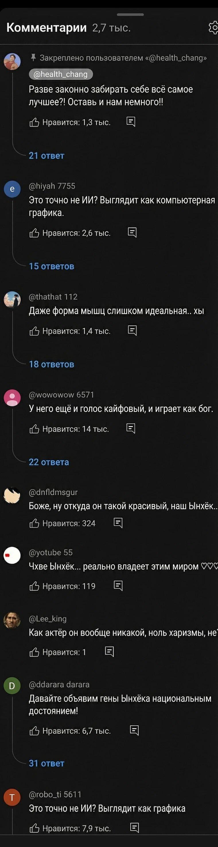 Манга Пуповина - Глава 21 Страница 5