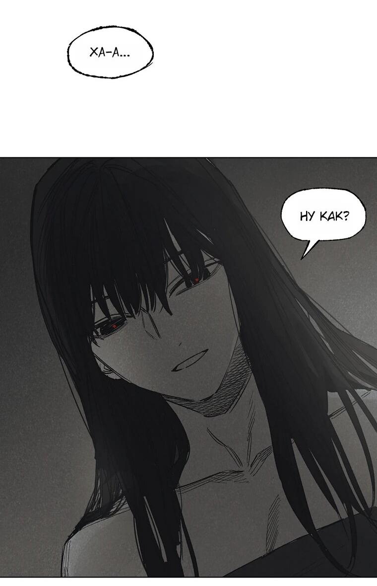 Манга Пуповина - Глава 21 Страница 48