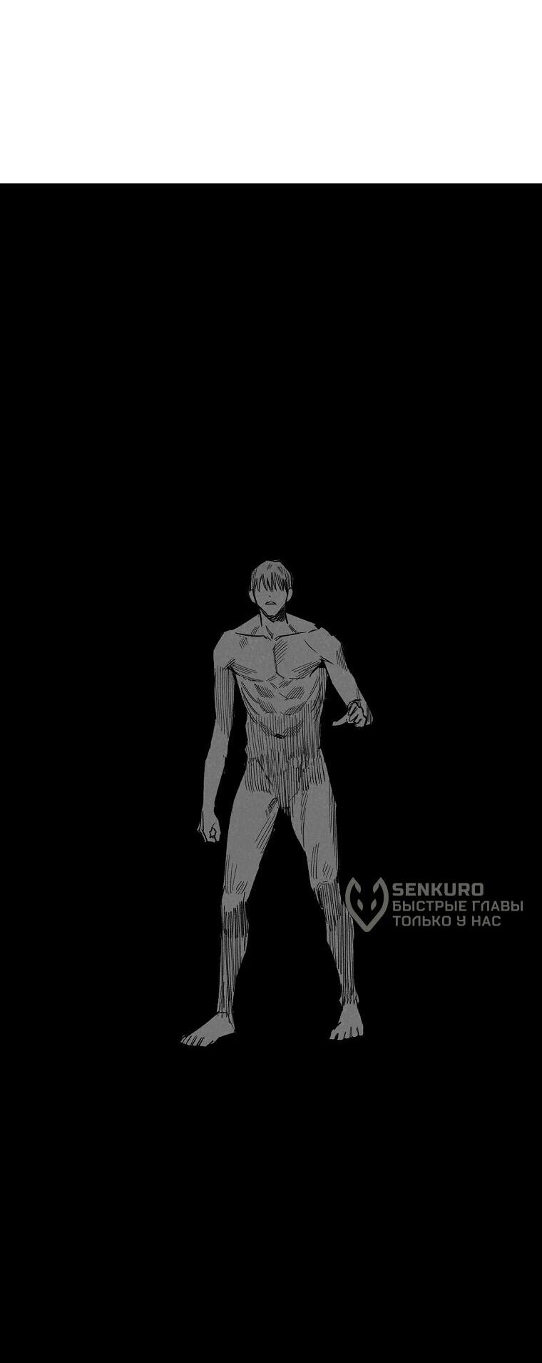 Манга Пуповина - Глава 21 Страница 36