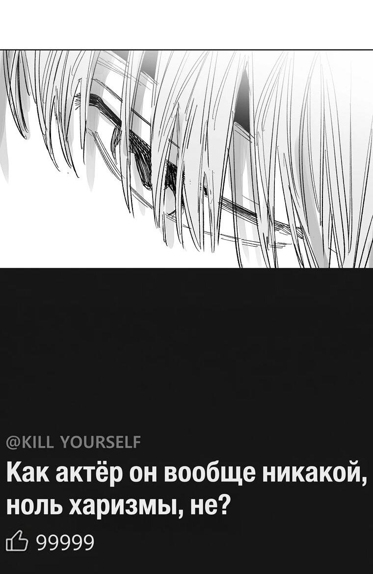 Манга Пуповина - Глава 21 Страница 19