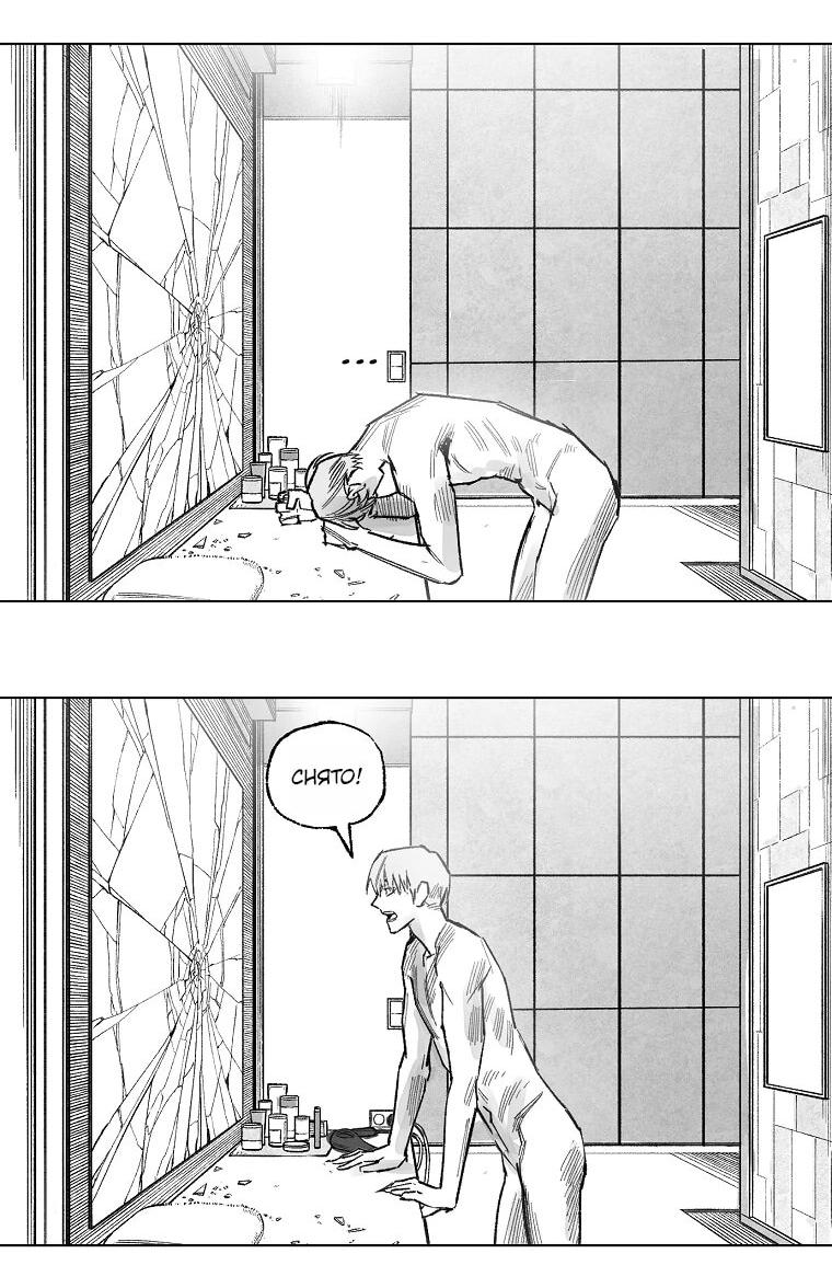 Манга Пуповина - Глава 21 Страница 23