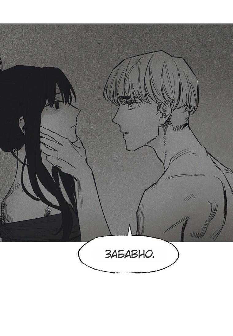 Манга Пуповина - Глава 21 Страница 33