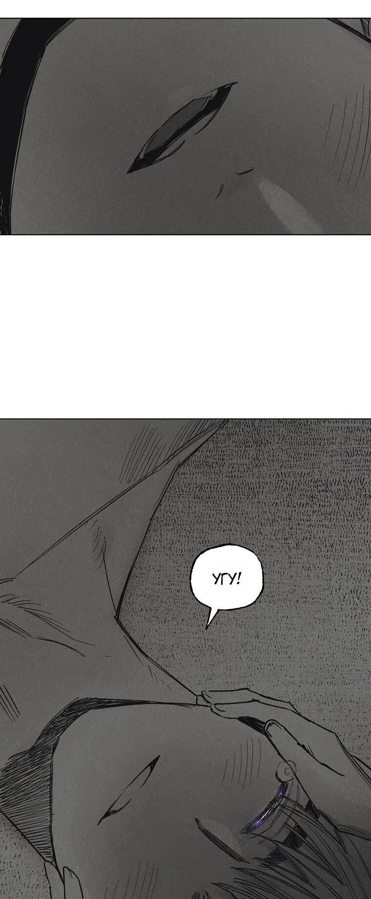 Манга Пуповина - Глава 21 Страница 52