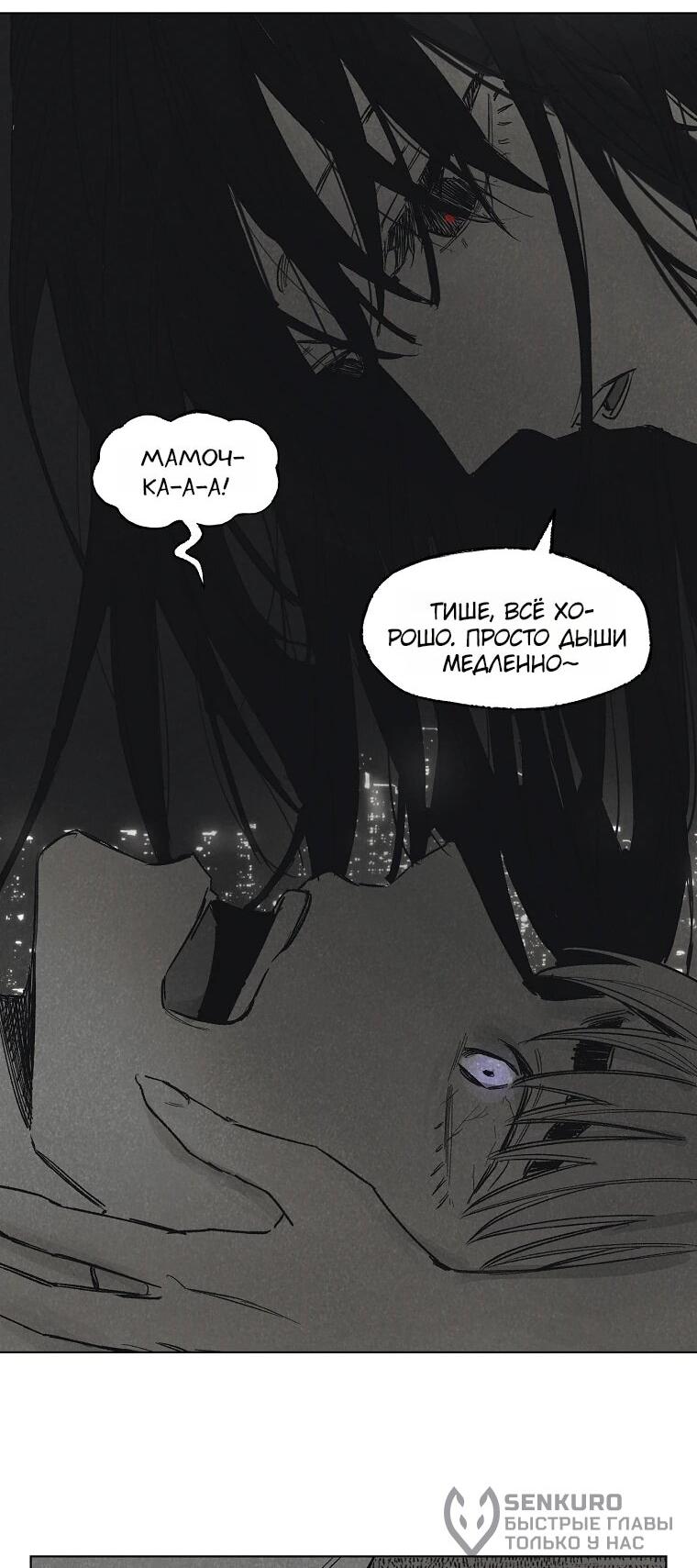 Манга Пуповина - Глава 21 Страница 45