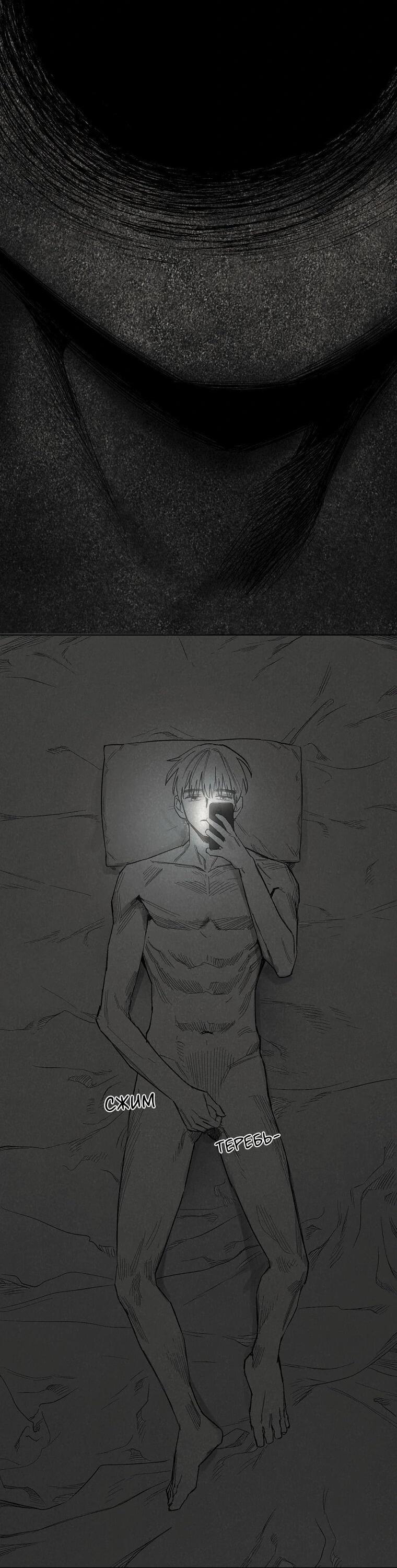 Манга Пуповина - Глава 21 Страница 2