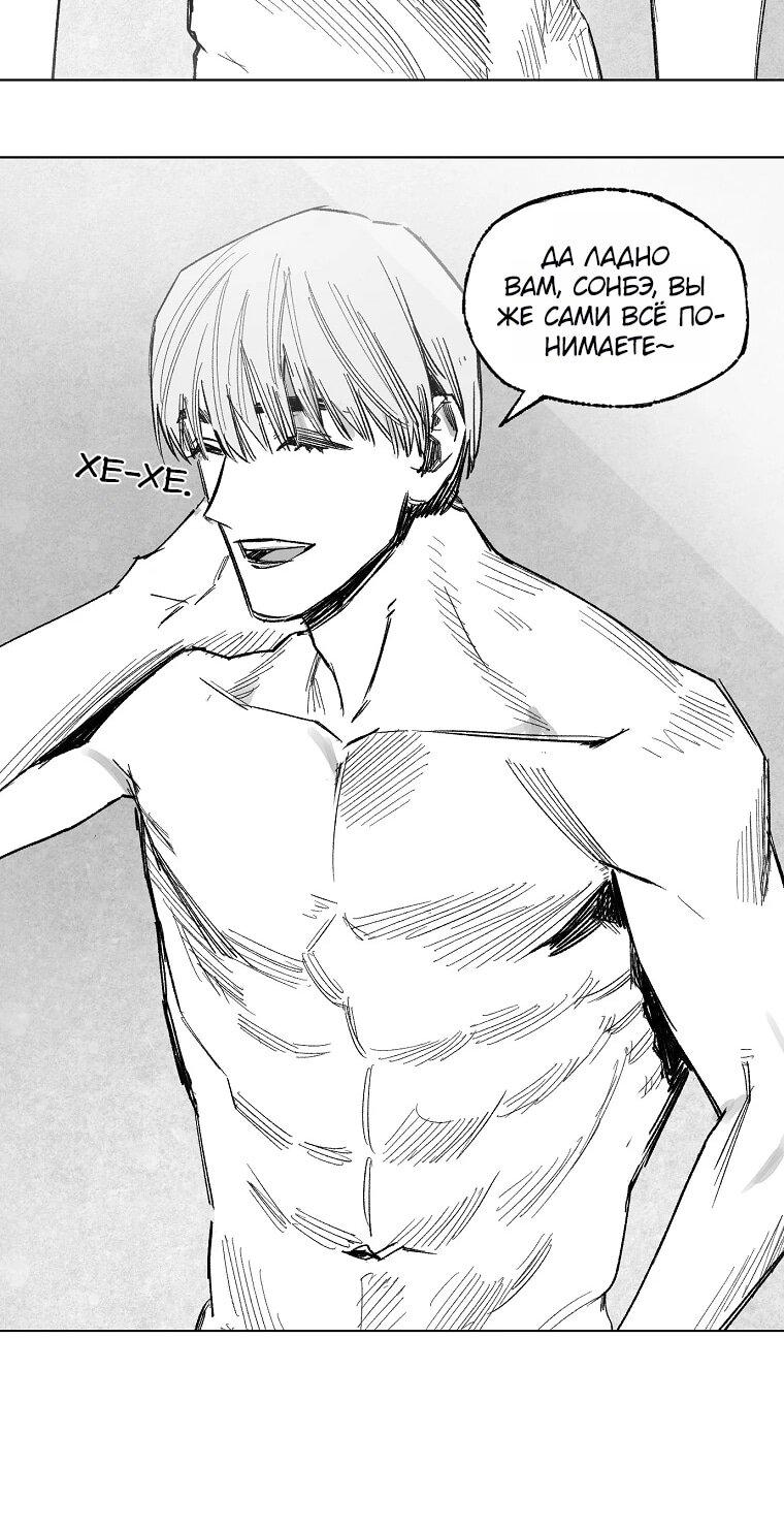 Манга Пуповина - Глава 21 Страница 15