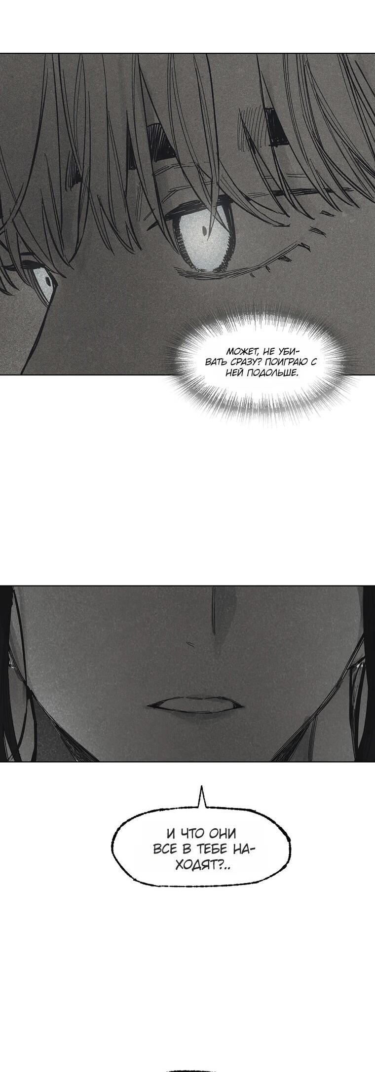 Манга Пуповина - Глава 21 Страница 34