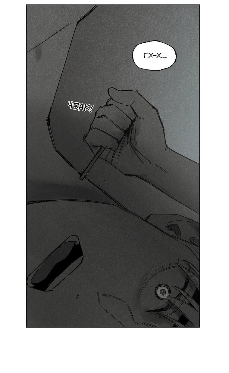 Манга Пуповина - Глава 21 Страница 42