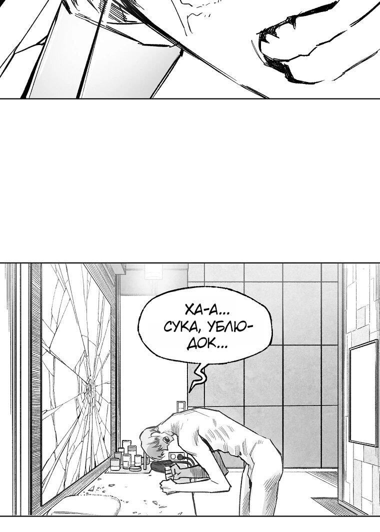 Манга Пуповина - Глава 21 Страница 21