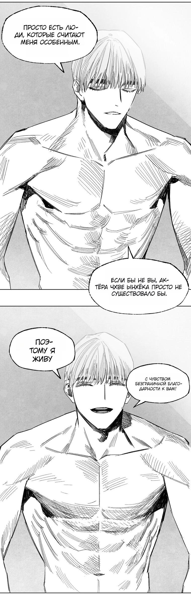 Манга Пуповина - Глава 21 Страница 13