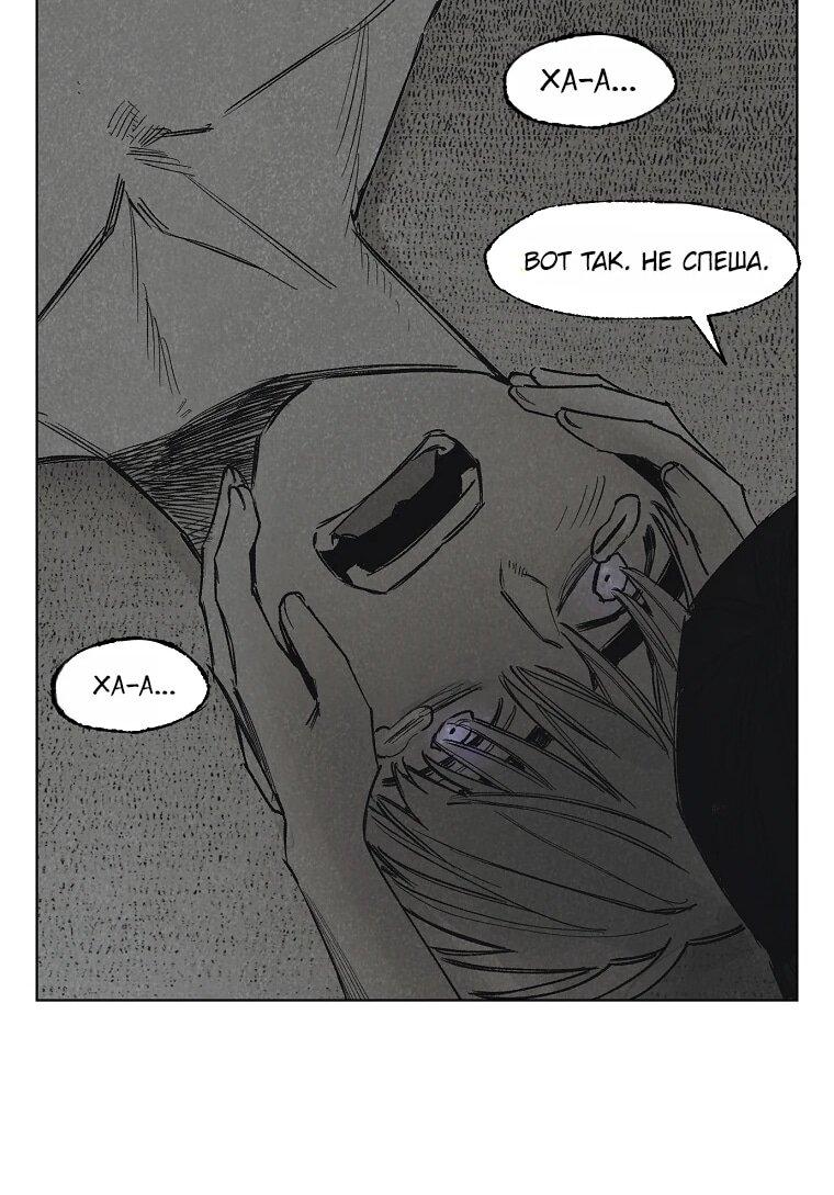 Манга Пуповина - Глава 21 Страница 46