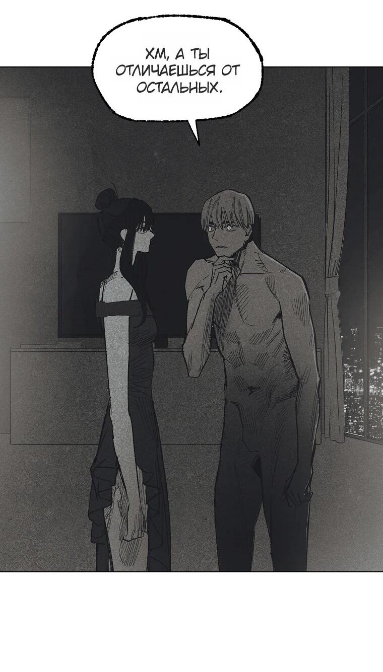 Манга Пуповина - Глава 21 Страница 31