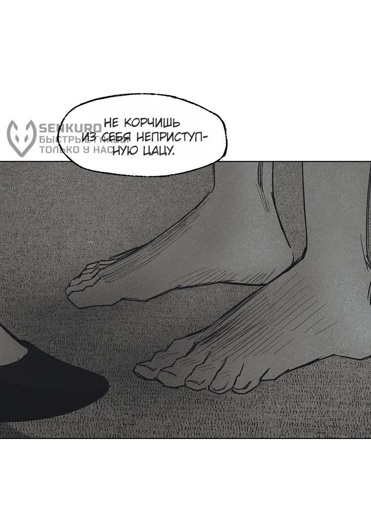 Манга Пуповина - Глава 21 Страница 32