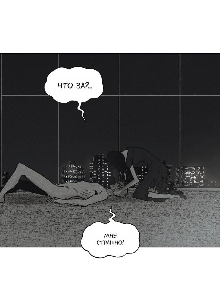 Манга Пуповина - Глава 21 Страница 44