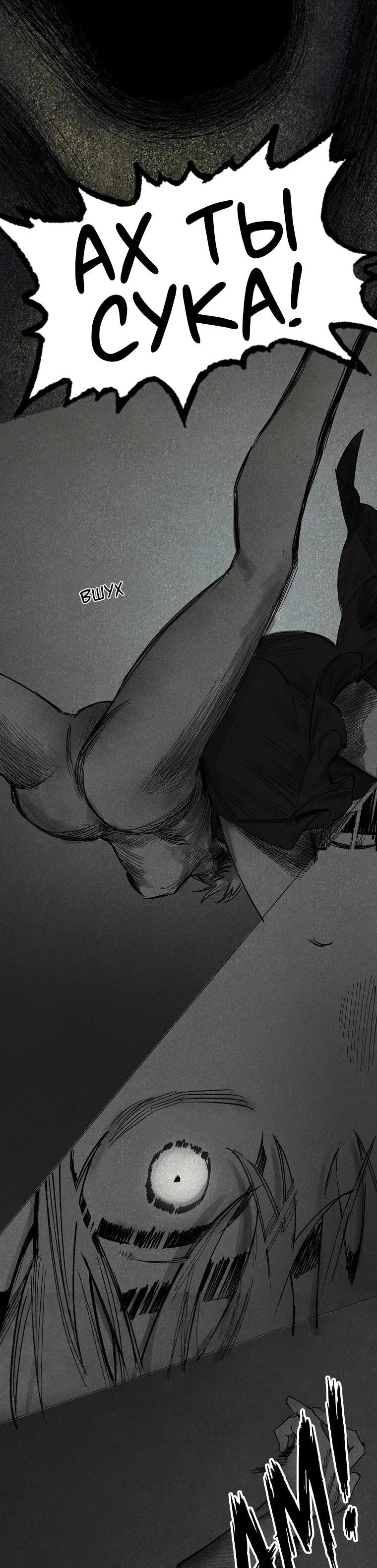 Манга Пуповина - Глава 21 Страница 38