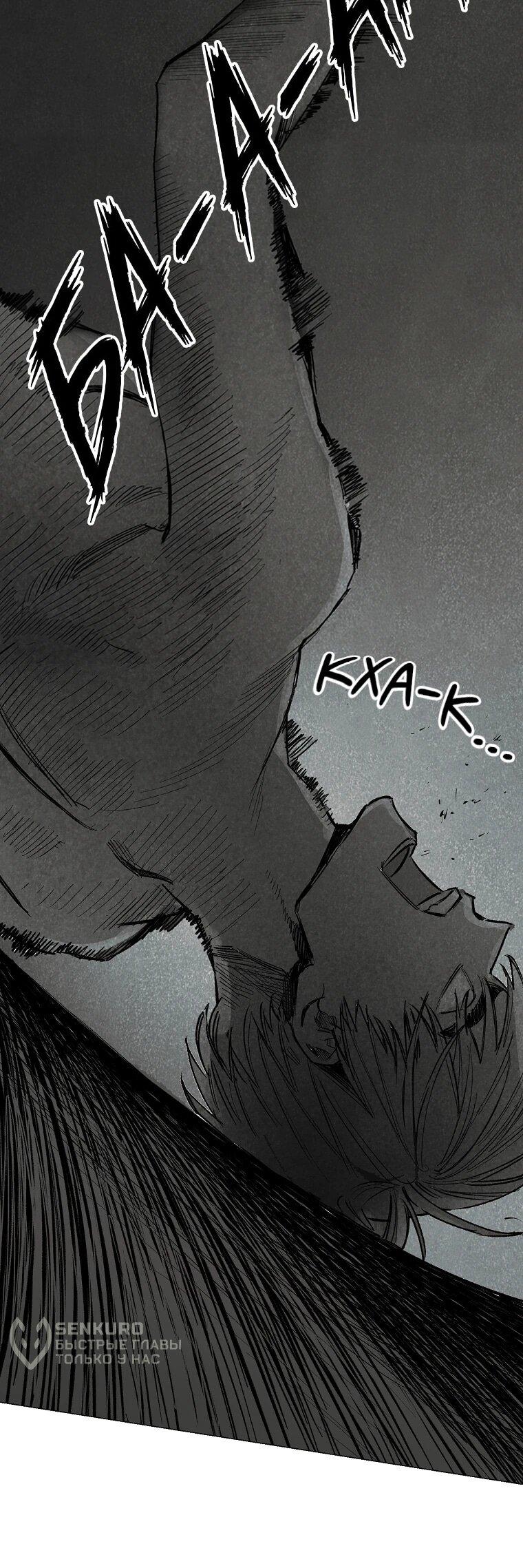 Манга Пуповина - Глава 21 Страница 39