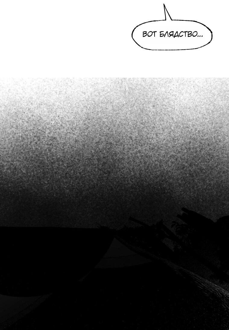 Манга Пуповина - Глава 21 Страница 63