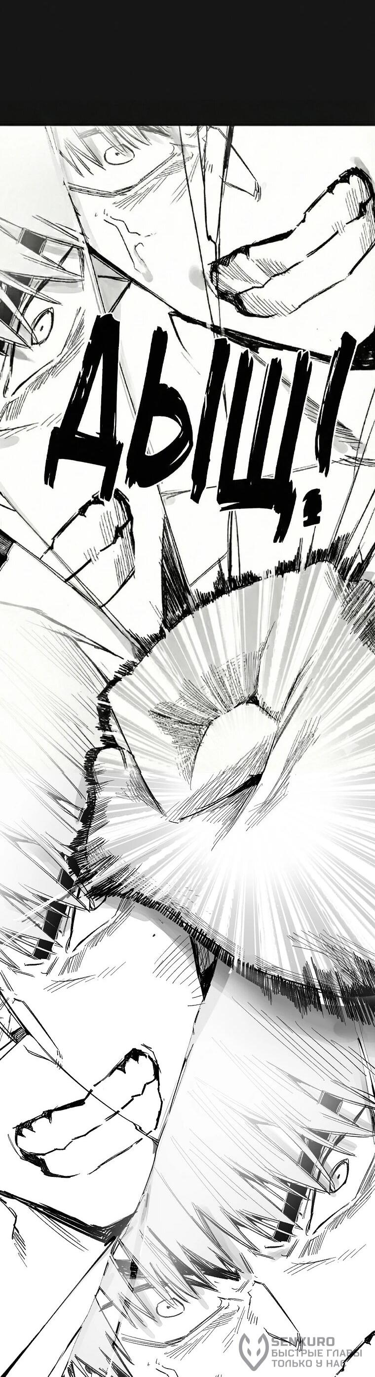 Манга Пуповина - Глава 21 Страница 20