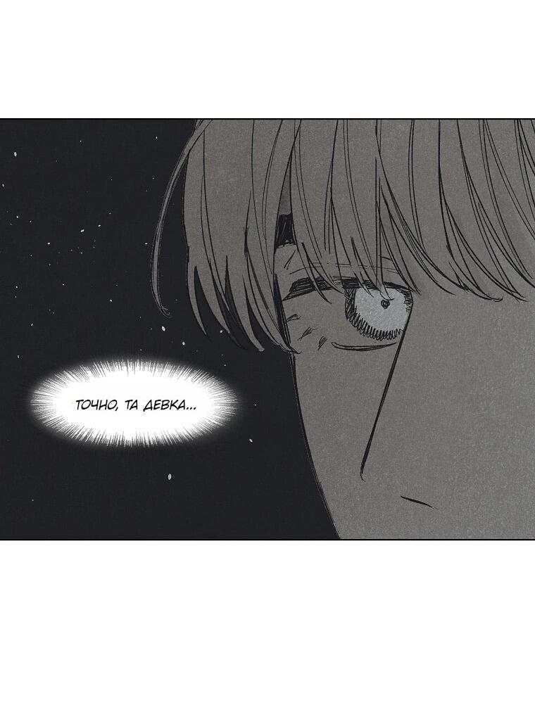 Манга Пуповина - Глава 21 Страница 30