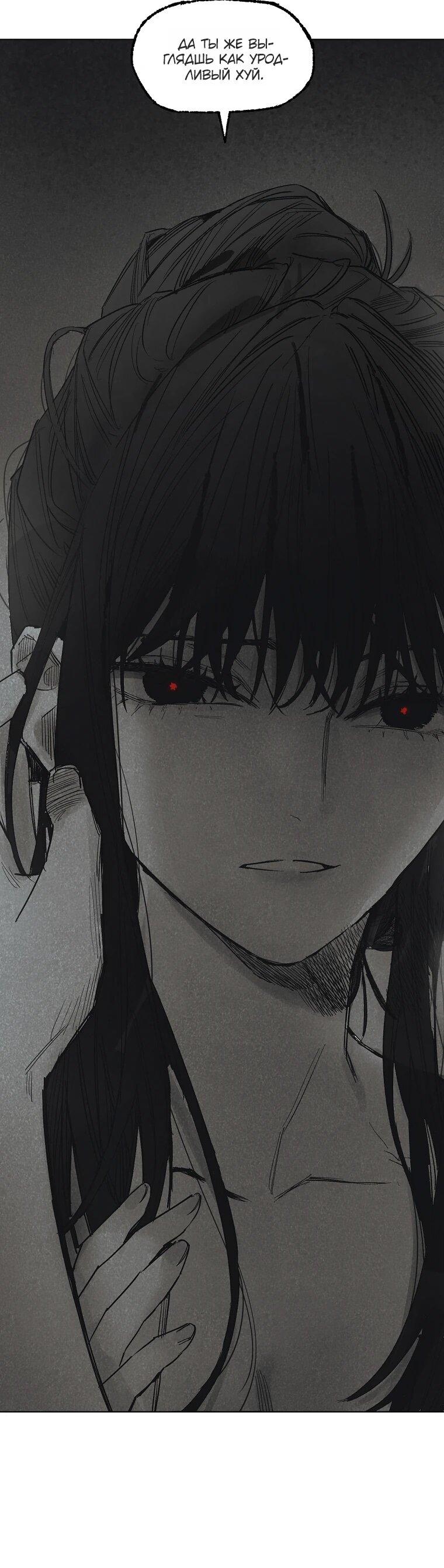 Манга Пуповина - Глава 21 Страница 35