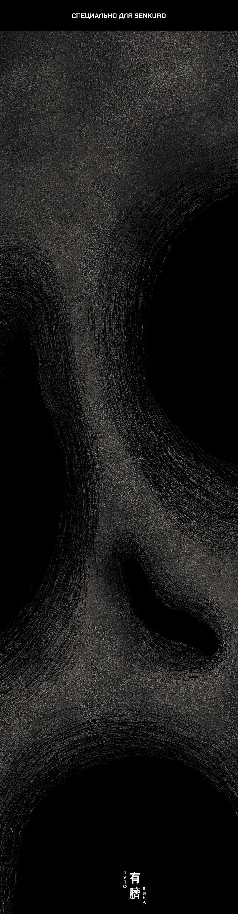 Манга Пуповина - Глава 21 Страница 1