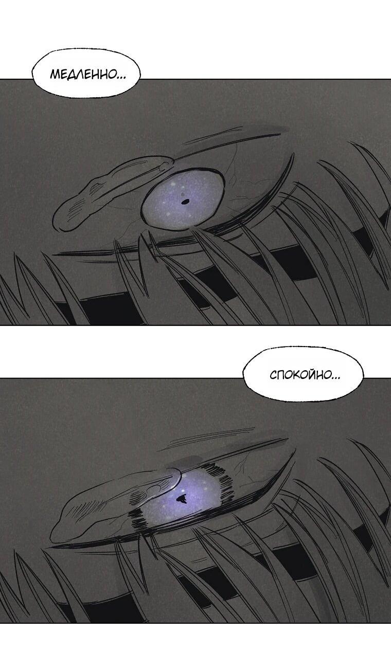 Манга Пуповина - Глава 21 Страница 47