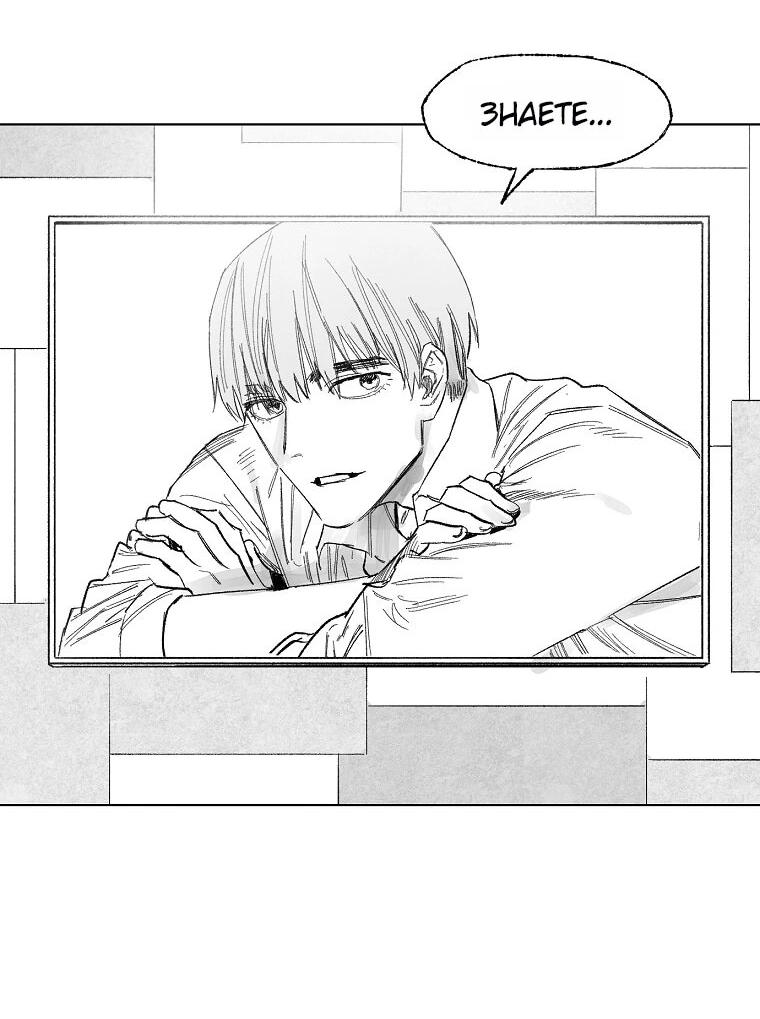 Манга Пуповина - Глава 21 Страница 10