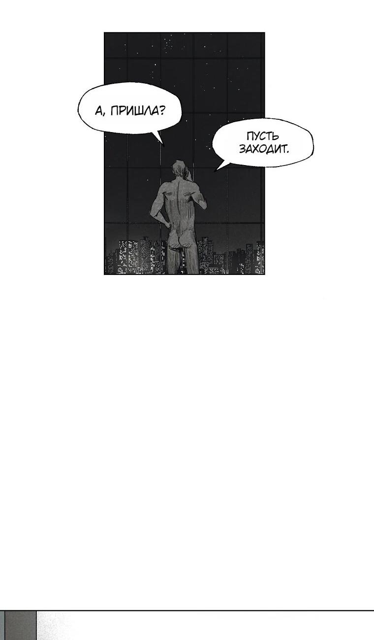 Манга Пуповина - Глава 21 Страница 27