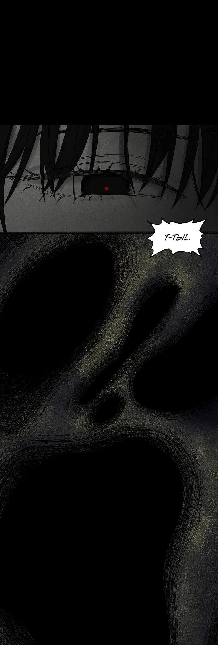 Манга Пуповина - Глава 21 Страница 37