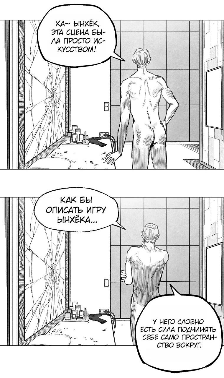 Манга Пуповина - Глава 21 Страница 24