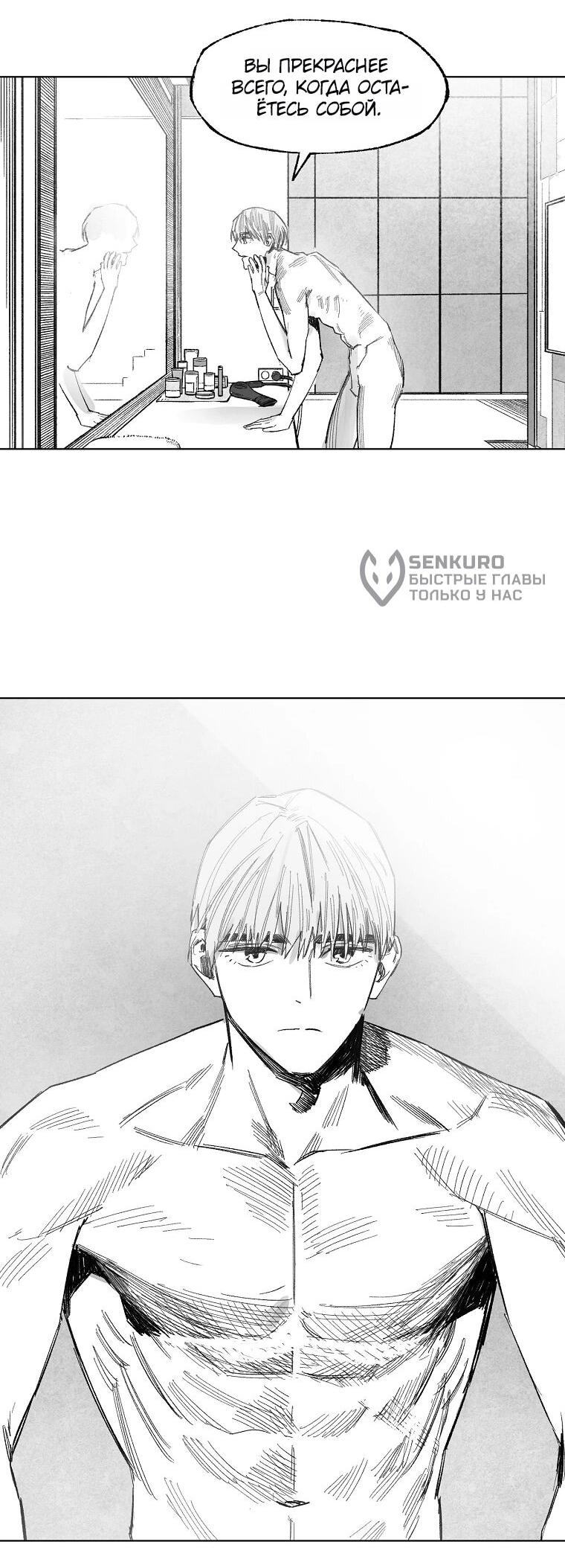 Манга Пуповина - Глава 21 Страница 11