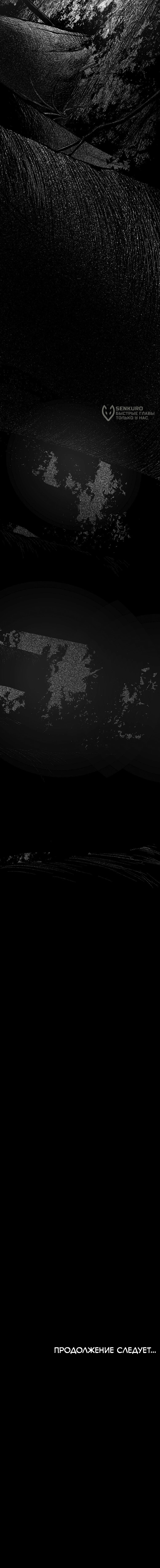 Манга Пуповина - Глава 21 Страница 66