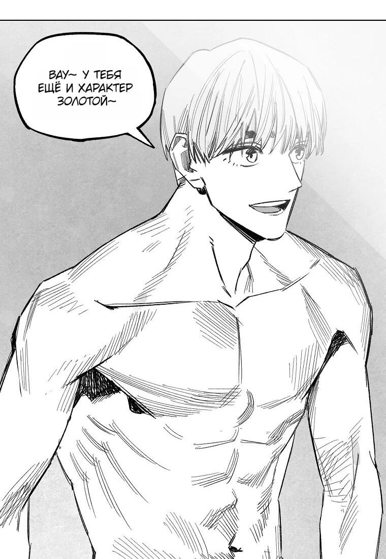Манга Пуповина - Глава 21 Страница 14