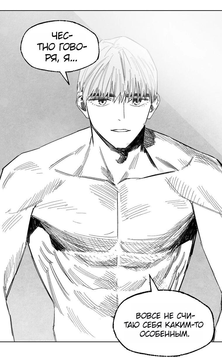 Манга Пуповина - Глава 21 Страница 12