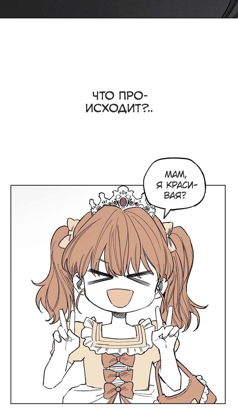 Манга Пуповина - Глава 20 Страница 31