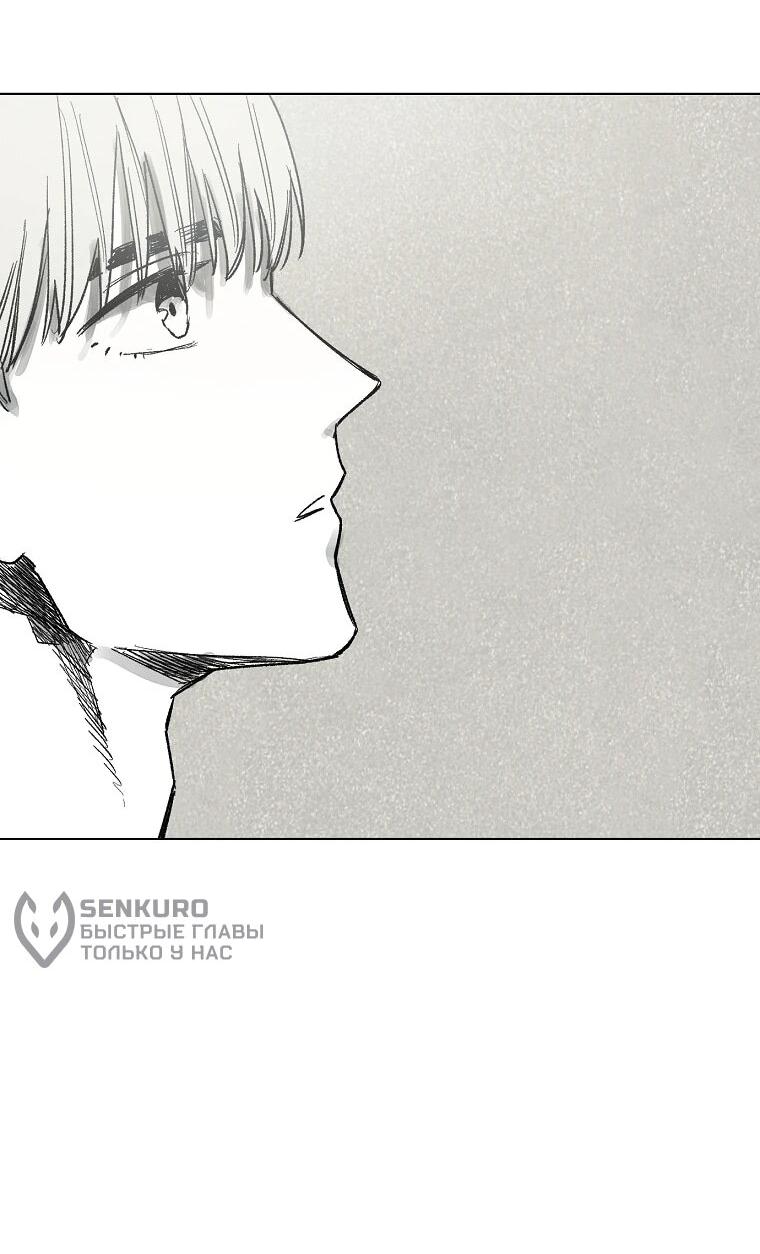 Манга Пуповина - Глава 20 Страница 51