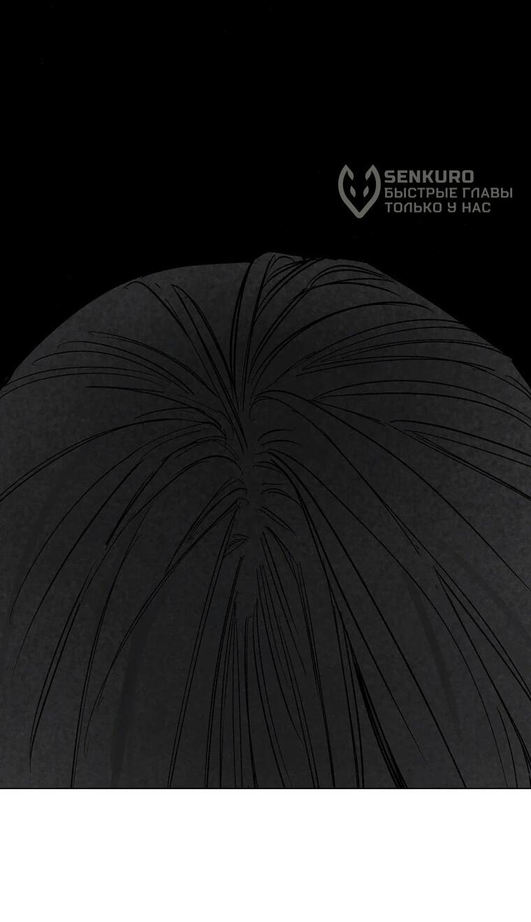 Манга Пуповина - Глава 20 Страница 39