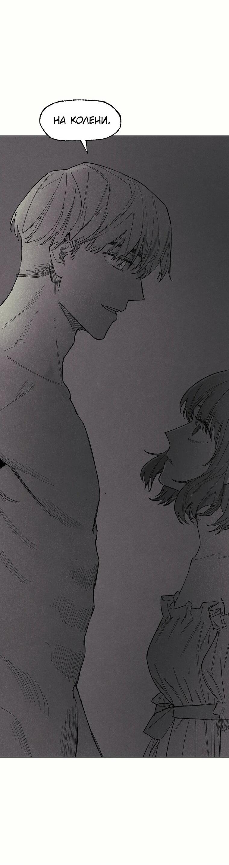 Манга Пуповина - Глава 20 Страница 23