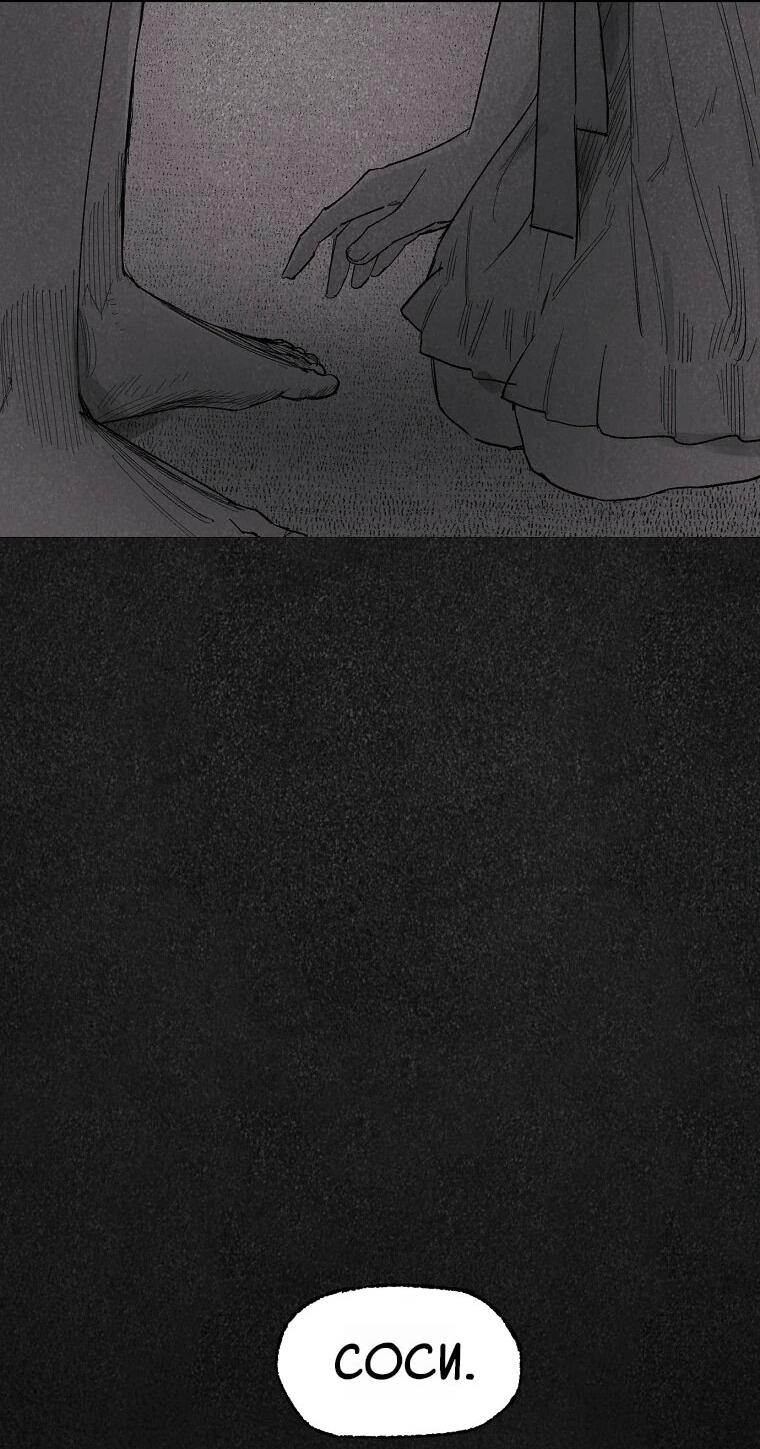 Манга Пуповина - Глава 20 Страница 27