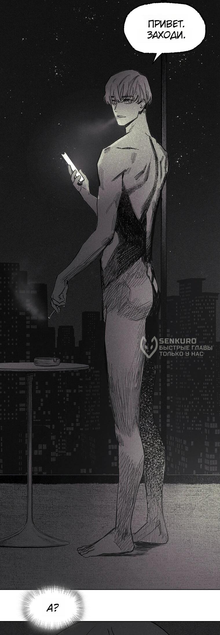 Манга Пуповина - Глава 20 Страница 17