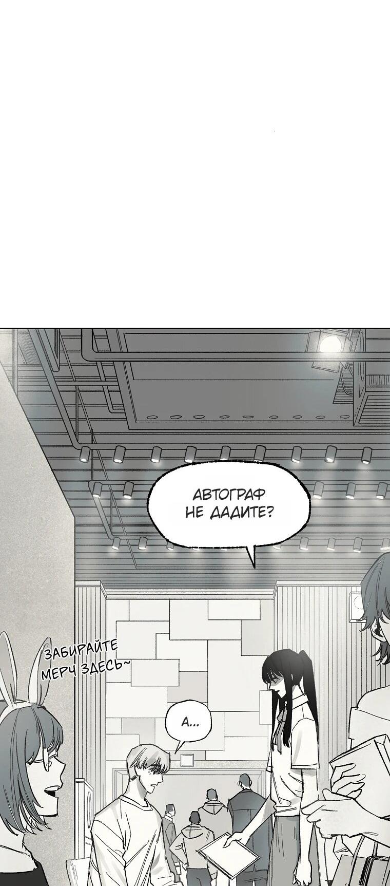 Манга Пуповина - Глава 20 Страница 52