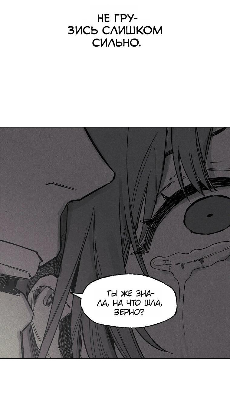 Манга Пуповина - Глава 20 Страница 35
