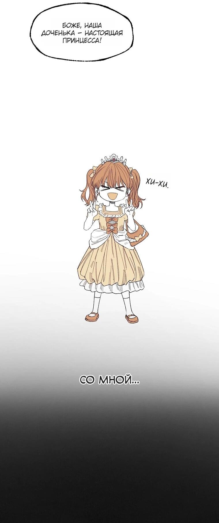 Манга Пуповина - Глава 20 Страница 32