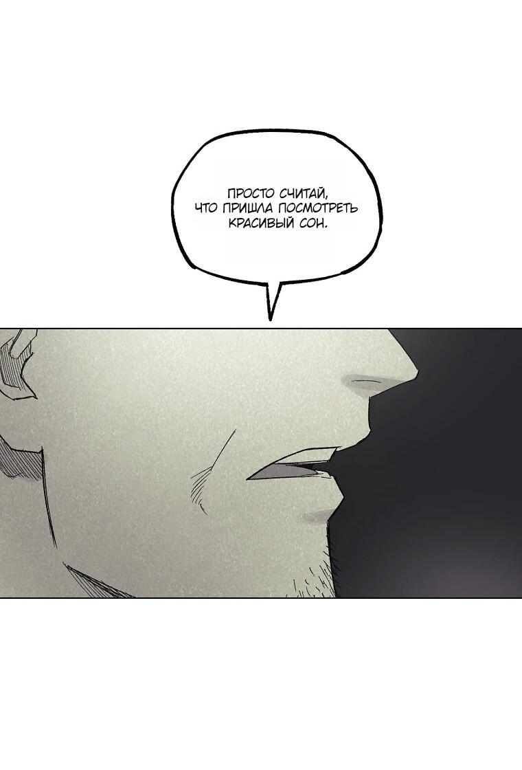 Манга Пуповина - Глава 20 Страница 2