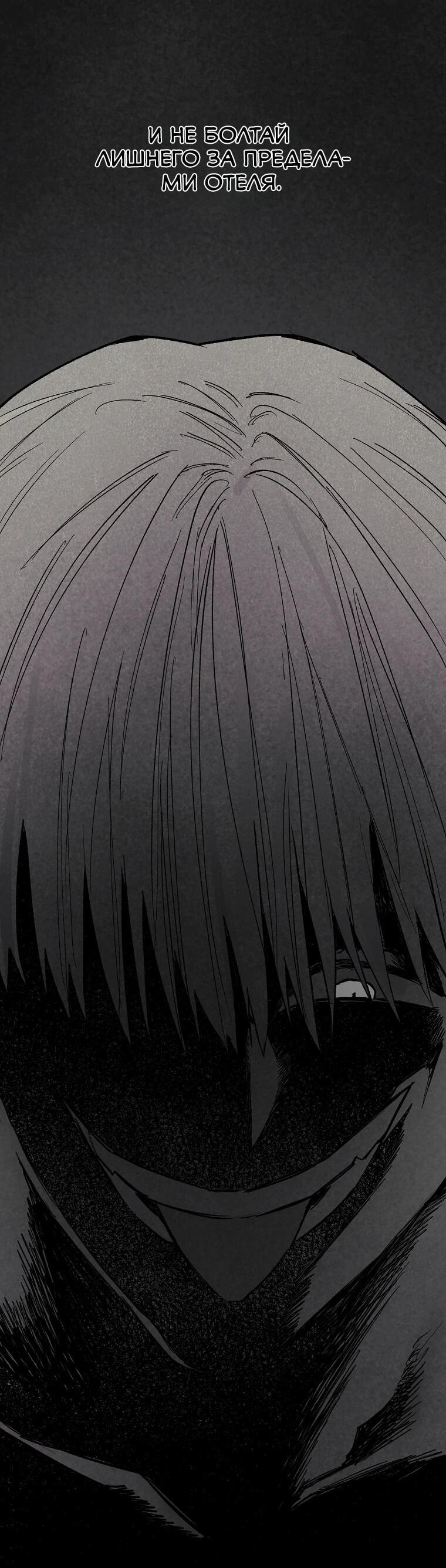 Манга Пуповина - Глава 20 Страница 38